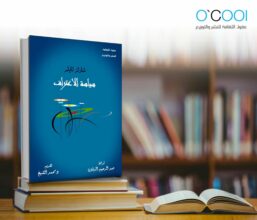 سياسة الاعتراف
