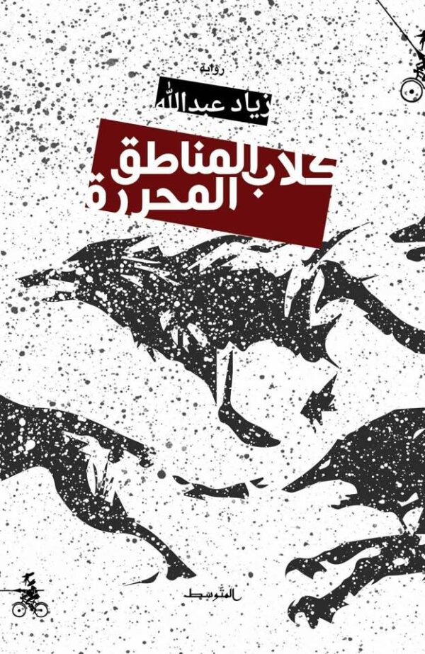 أقراط مينا