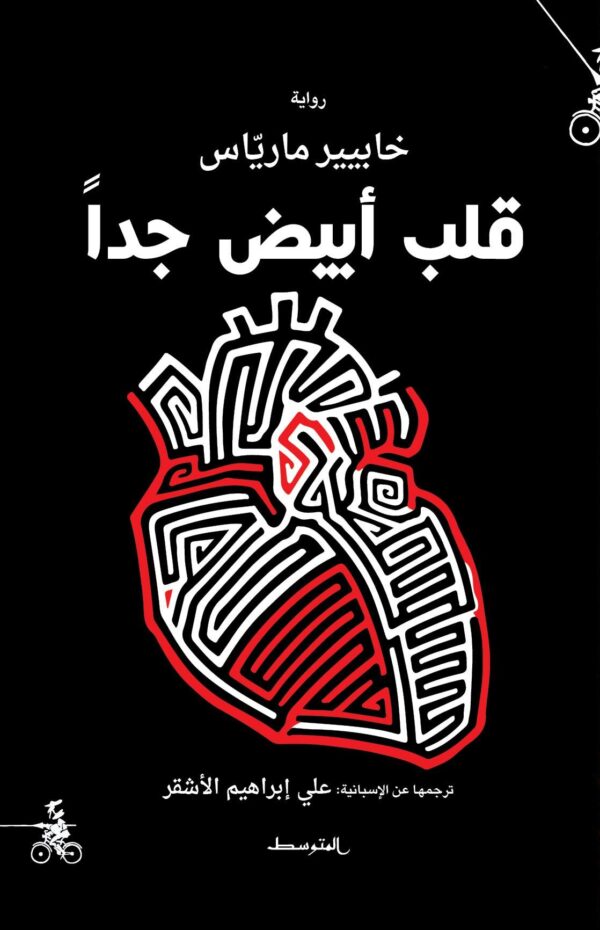 إنتحار خوسيه بوينابيدا